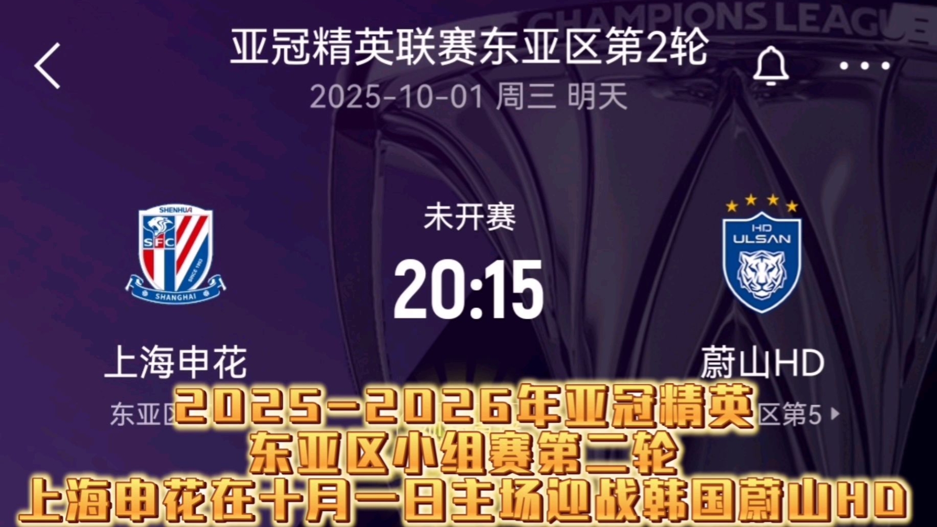 亚冠赛程吃紧，迈阿密热火转会期篮板制胜，质疑声仍在，球队文化再被提及的简单介绍